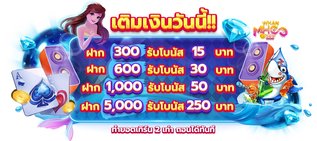 imgslide-promotion-whanmhoo569-homepage-2-result