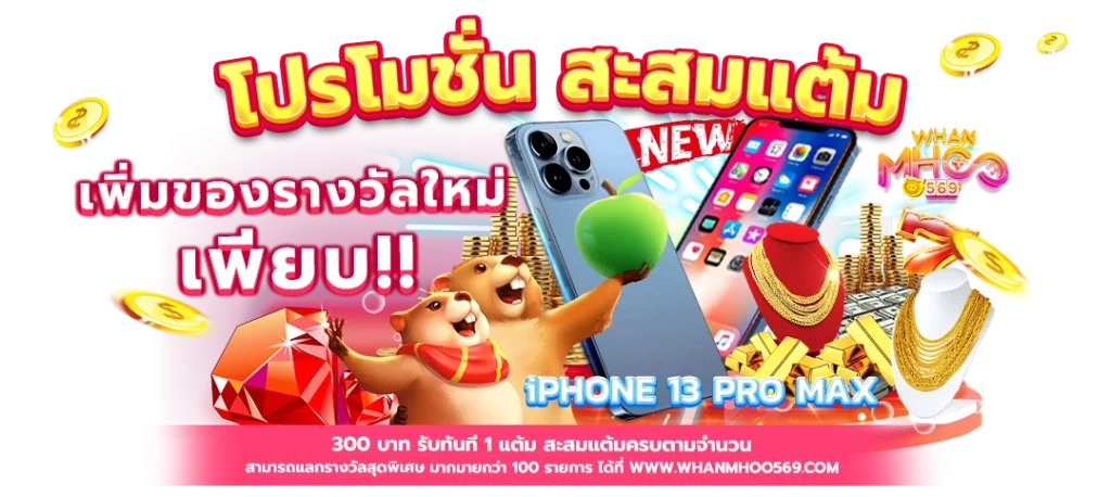 หวานหมู569