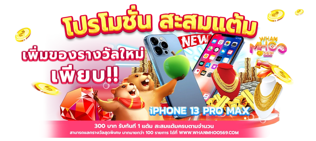 หวานหมู569