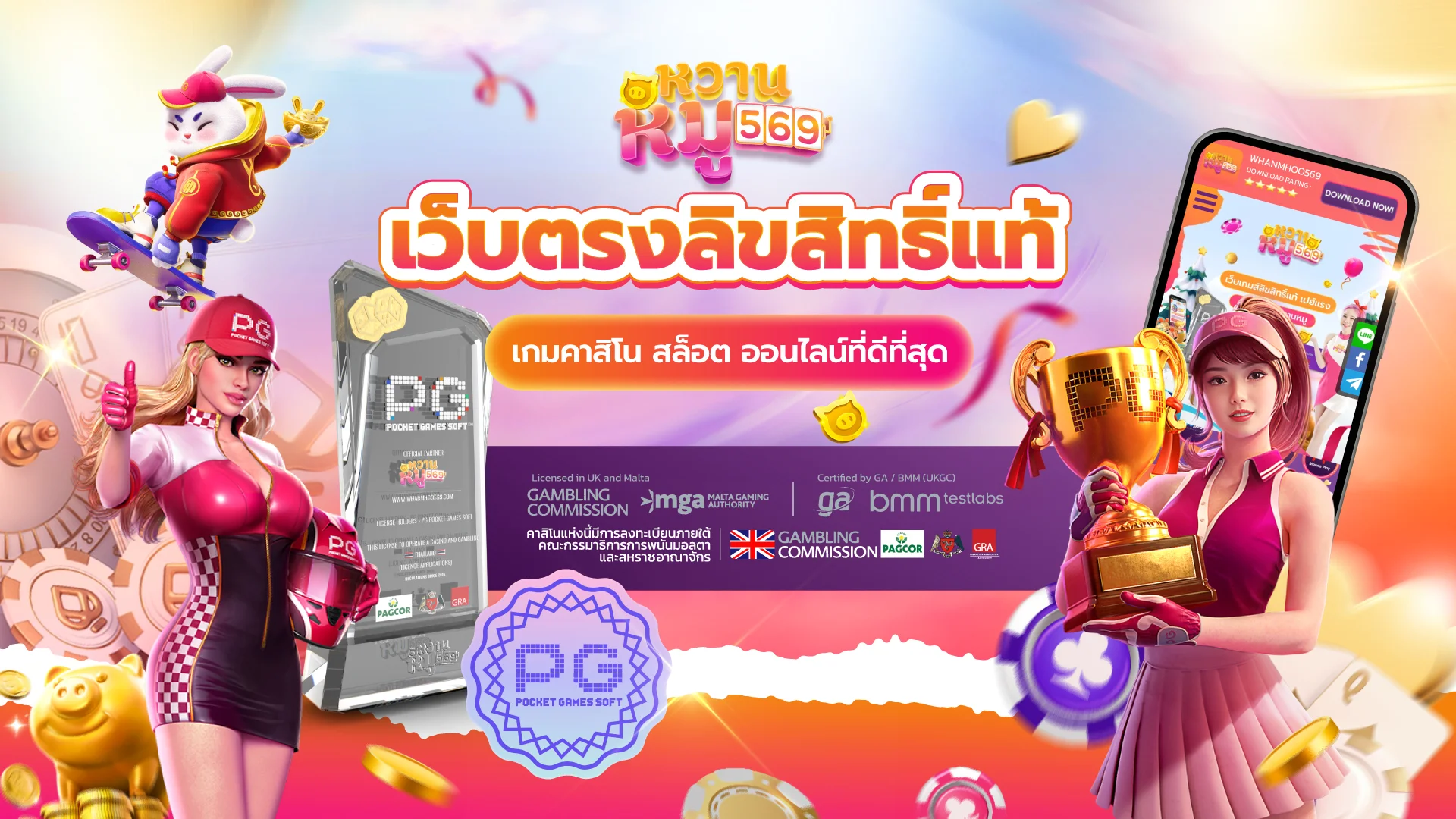 หมูหวานสล็อต